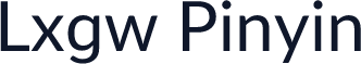 Lxgw Pinyin