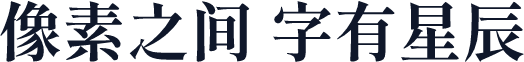 源流明體 TTF Bold