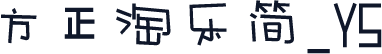 方正淘乐简_YS