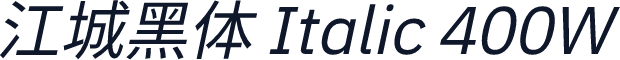 江城黑体 Italic 400W