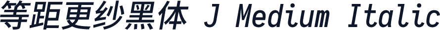 等距更纱黑体 J Medium Italic