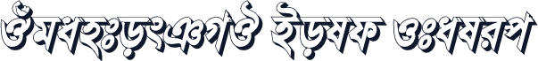 JugantorTMJ Bold Italic