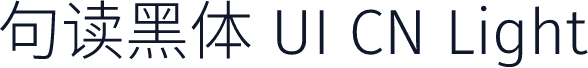 句读黑体 UI CN Light