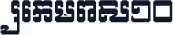 Sekmeas10