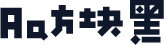 Aa方块黑