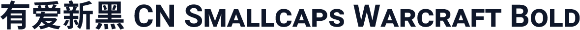 有爱新黑 CN Smallcaps Warcraft Bold