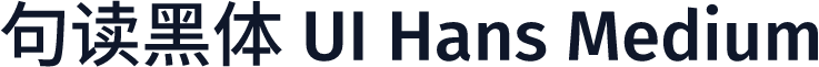 句读黑体 UI Hans Medium