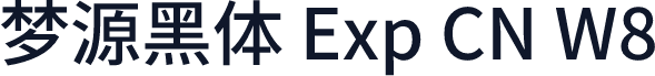 梦源黑体 Exp CN W8
