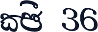 CPS 36
