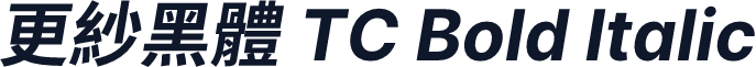 更紗黑體 TC Bold Italic
