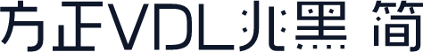 方正VDL兆黑 简