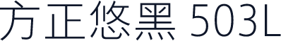 方正悠黑 503L