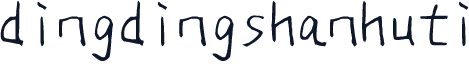 dingdingshanhuti
