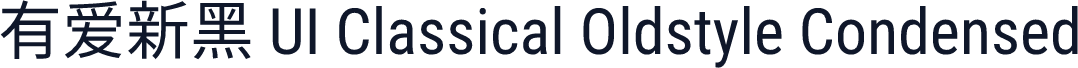 有爱新黑 UI Classical Oldstyle Condensed