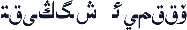 Uighur Asliya