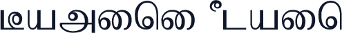 Bamini Plain
