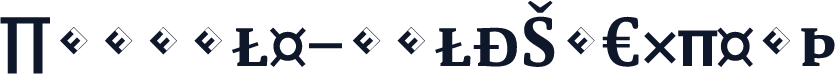Parable-BoldSCExpert