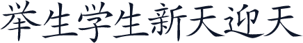 Japanese