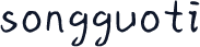 songguoti