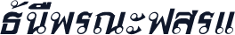 ThonburiItalic