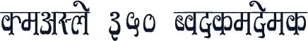 DevLys 350 Condensed