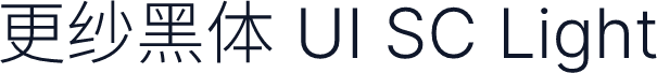 更纱黑体 UI SC Light