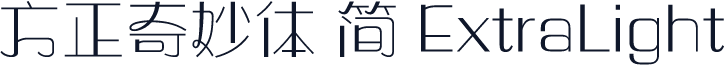 方正奇妙体 简 ExtraLight