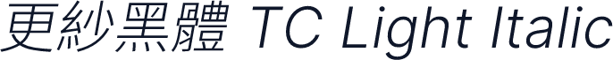 更紗黑體 TC Light Italic