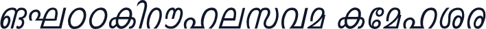 ML-TTIndulekha Italic