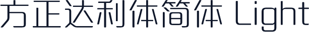 方正达利体简体 Light