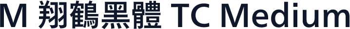 M 翔鶴黑體 TC Medium