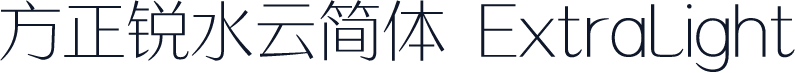 方正锐水云简体 ExtraLight
