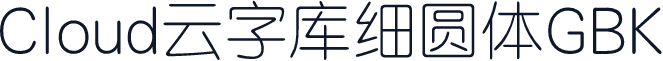 Cloud云字库细圆体GBK