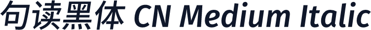 句读黑体 CN Medium Italic