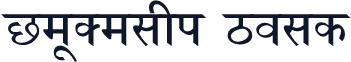 NewDelhi Bold