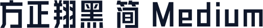 方正翔黑 简 Medium