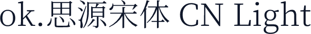 ok.思源宋体 CN Light
