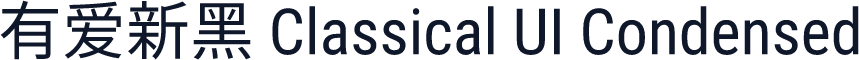 有爱新黑 Classical UI Condensed
