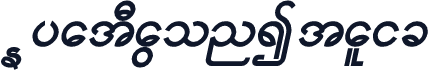 MyatDaGonItalic