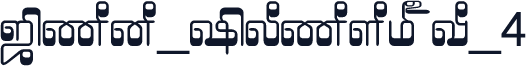 Tam_Shakti_4