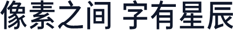 典迹题幕 未来