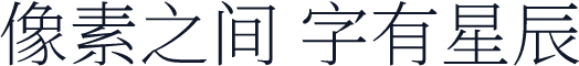 思源宋體 HK ExtraLight