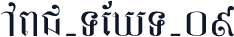 ABC-TEXT-09
