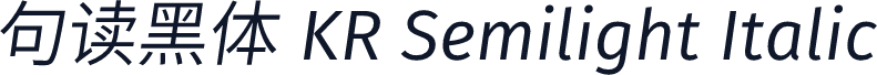 句读黑体 KR Semilight Italic