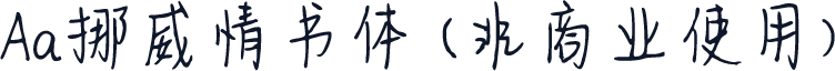 Aa挪威情书体 (非商业使用)