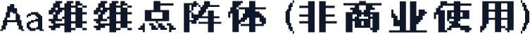 Aa维维点阵体 (非商业使用)