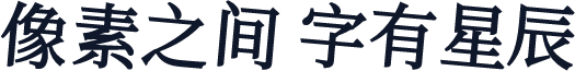 新愚公自由宋-M