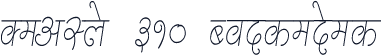 DevLys 310 Condensed