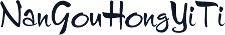 NanGouHongYiTi