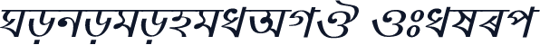 NobogongaAMJ Italic